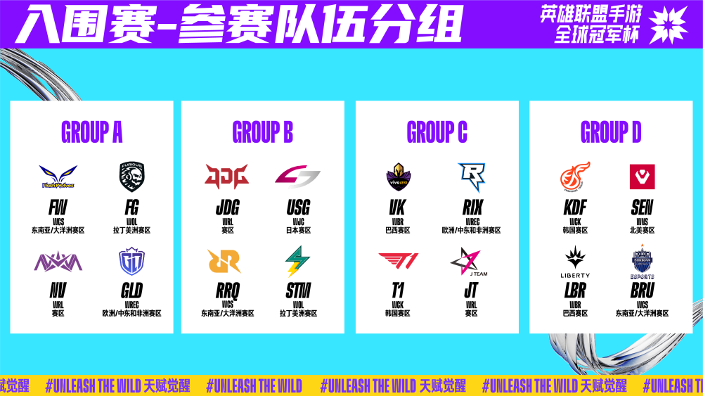 为联赛注入 为联赛注入